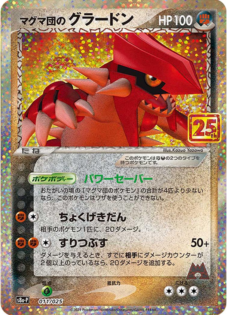 Team Magma’s Groudon